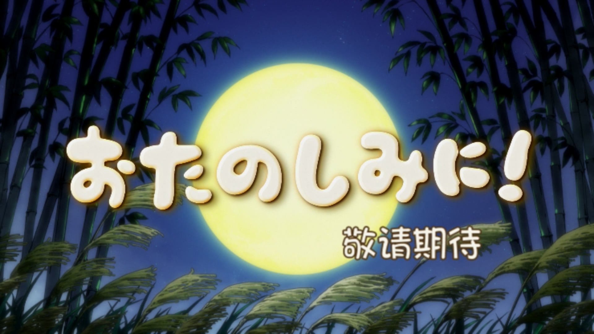 哆啦A梦：大雄的金银岛 ドラえもん のび太の宝島【DIY繁简特效字幕】 Doraemon Nobita no Takarajima 2018 1080p Blu-ray AVC LPCM-Kuriboh@Ourbits [38.12 GB]-5.jpg