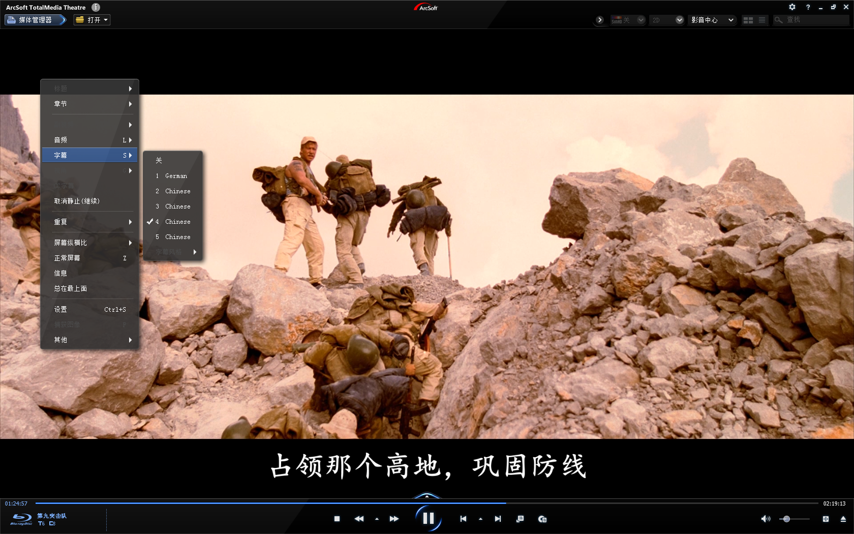 第九突击队/第九连[德版原盘DIY简繁中字] 9th Company 2005 Blu-ray 1080p AVC DTS-HD HR7.1-DIY@HDSky    [43.09 GB]-5.png