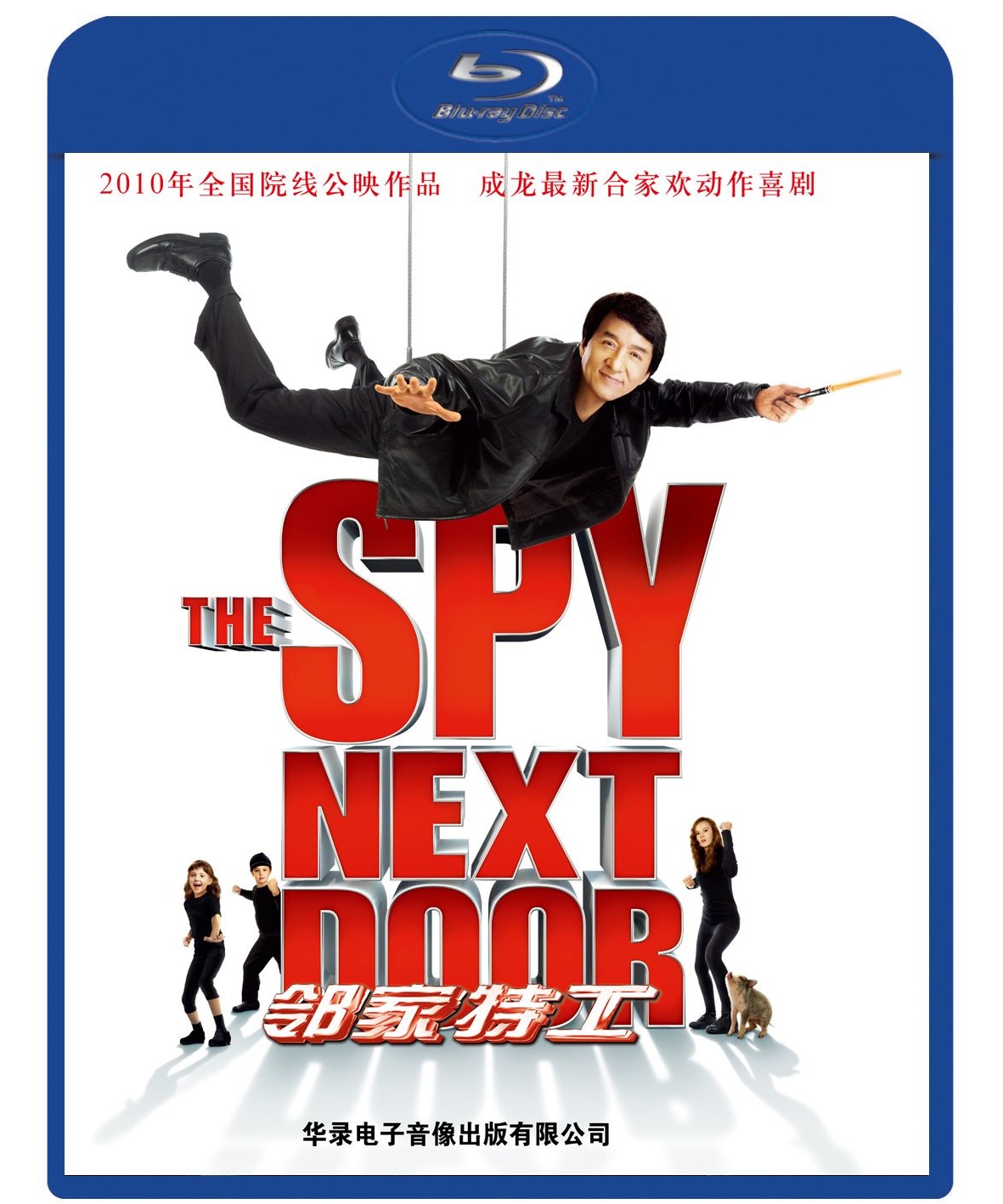 邻家特工 [自购国行华录原盘] [国英双语] [简繁字幕] The Spy Next Door 2010 CHN Blu-ray 1080P AVC DTS-HD MA 5.1-doraemon    [23.31 GB]