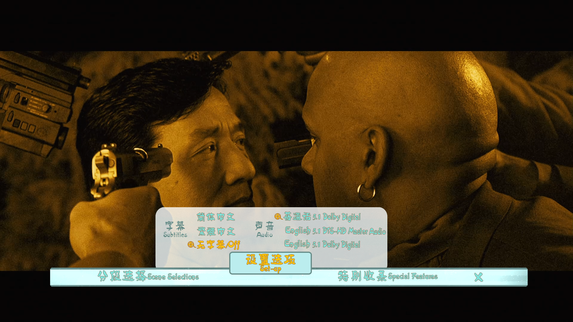 邻家特工 [自购国行华录原盘] [国英双语] [简繁字幕] The Spy Next Door 2010 CHN Blu-ray 1080P AVC DTS-HD MA 5.1-doraemon    [23.31 GB]-2.png
