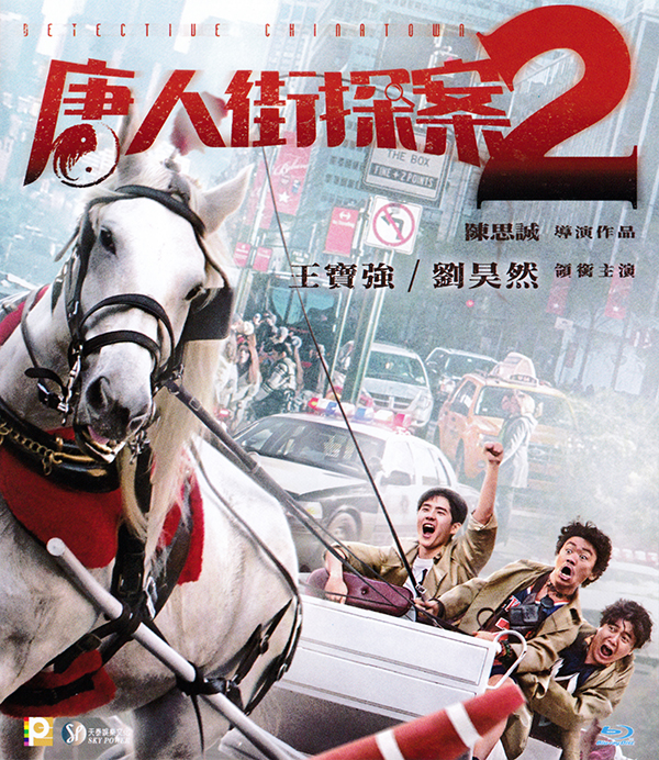 唐人街探案2 王宝强 刘昊然 港版原盘 中英文字幕  Detective Chinatown 2 2018 Blu-ray 1080p AVC TrueHD 5.1-TTG[22.51 GB]