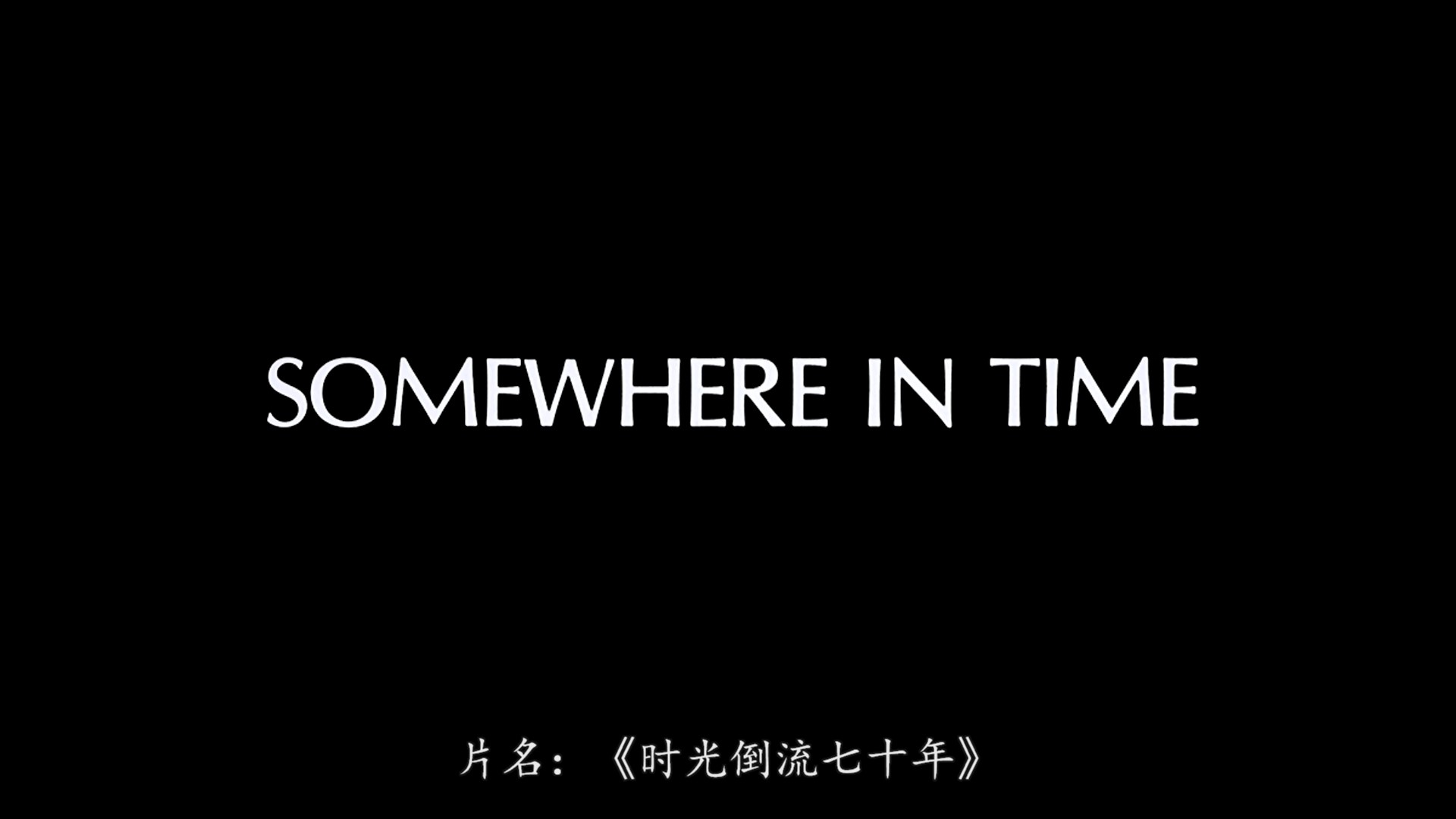 时光倒流七十年[美版原盘DIY简体中字+繁体中字 完美优化版] Somewhere in Time 1980 Blu-ray 1080p AVC DTS-HD MA 2 0-HDSKY@残剑飞雪 [30.62 GB ]