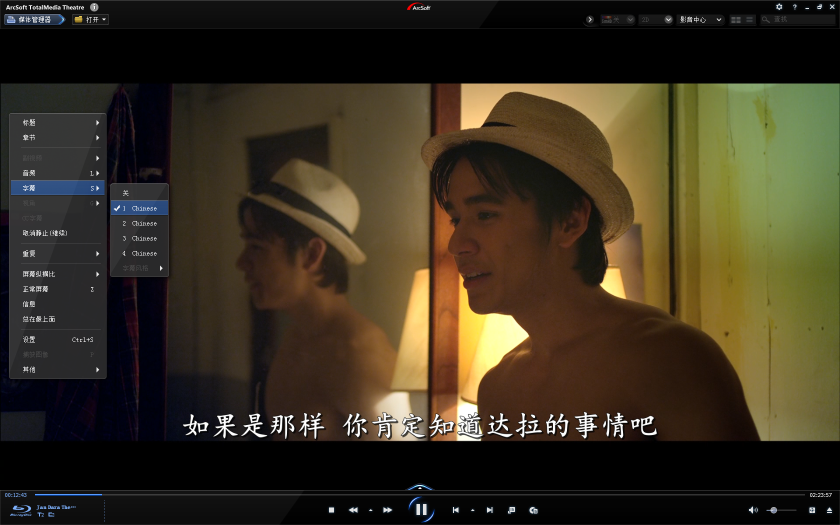 晚娘2/晚娘下部：罪色[泰版未剪切原盘DIY简繁特效字幕] Jan Dara The Finale Uncut 2013 Blu-ray 1080p AVC DTS-HD MA5.1-DIY@HDSky    [22.26 GB]-6.png