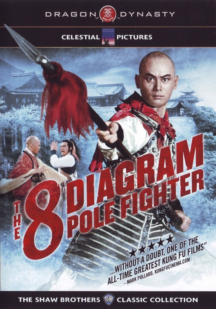 五郎八卦棍[德版原盘 DIY国配 简繁字幕][邵氏出品 必属精品] Eight-Diagram Pole Fighter 1984 1080p Blu-ray GER AVC DTS-HD MA 2 0-DIY-zhoufu1989@HDSky [29.14 GB ]