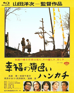 幸福的黄手帕[2010修复版] [原盘ISO 上译国配+简繁中字] The Yellow Handkerchief of Happiness 1997 Blu-ray 1080P AVC DTS-HD MA2.0 loveer604@HDSky [22.65 GB]