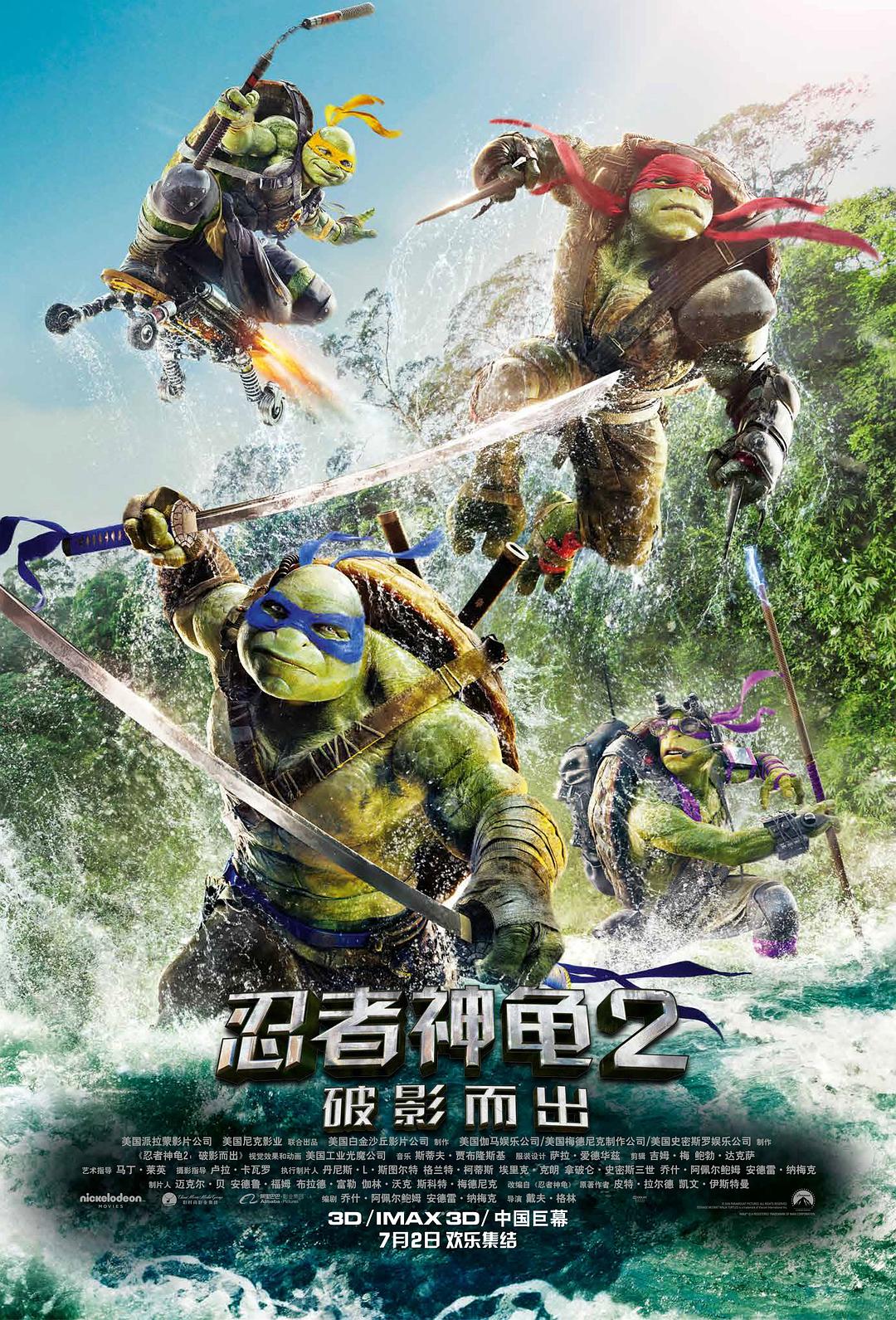 忍者神龟2：破影而出「台版原生中字」 Teenage Mutant Ninja Turtles Out of the Shadows 2016 TW Blu-ray 1080p AVC Atmos TrueHD 7.1-OurBits    [44.21 GB ]