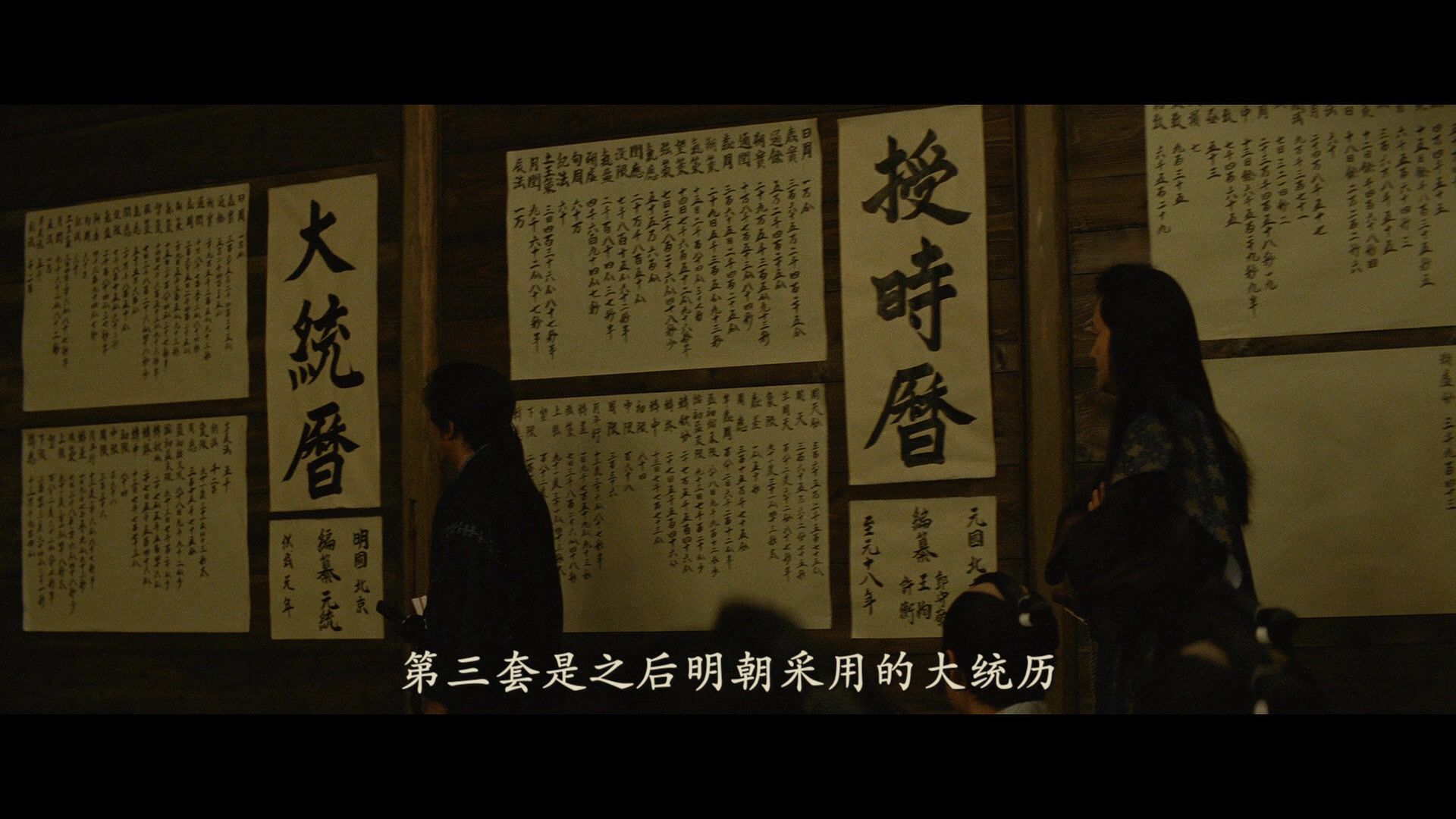天地明察 冈田准一 宫崎葵 中井贵一 *DIY简繁中字*  Tenchi The Samurai Astronomer 2012 BluRay 1080P AVC DTS-HD 5.1 DIY-TTG [43.11 GB]-5.jpg