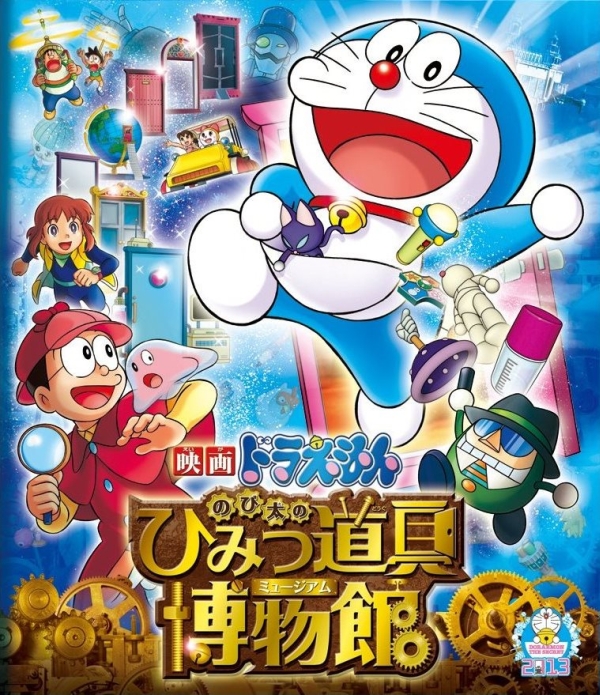 哆啦A梦：大雄的秘密道具博物馆 *DIY国配音轨/ 简繁字幕* Doraemon the Movie Nobita‘s Secret Gadget Museum 2013 BluRay 1080P AVC TrueHD 6.1 DIY-TTG [ 30.85 GB ]