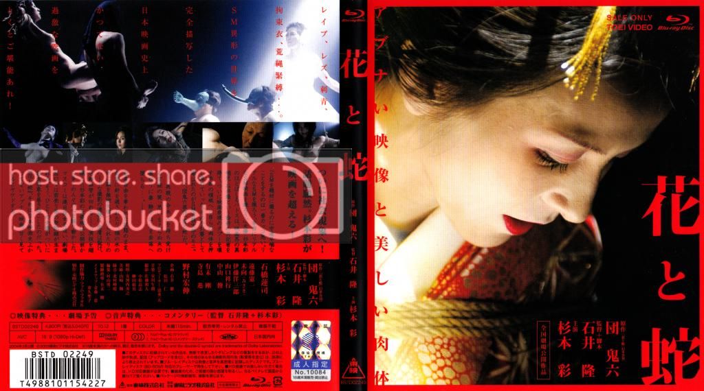 花与蛇 未剪辑版DIY简繁英字幕   Flower and Snake 2004 UNCUT 1080p Blu-ray AVC TrueHD 2.0 DIY-TTG [23.05 GB]