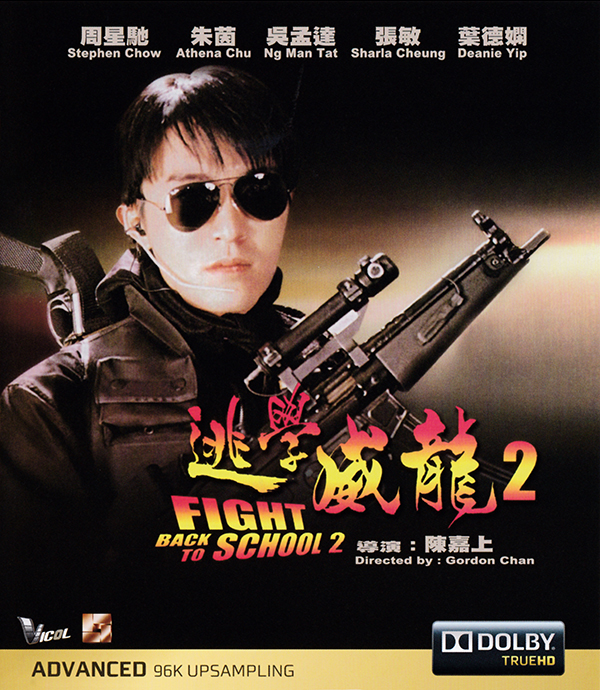 逃学威龙2 周星驰 张敏 吴孟达 朱茵 港版原盘 国粤双语 中英文字幕  Fight Back to School II 1992 Blu-ray 1080p AVC TrueHD 5.1-TTG [22.52 GB]