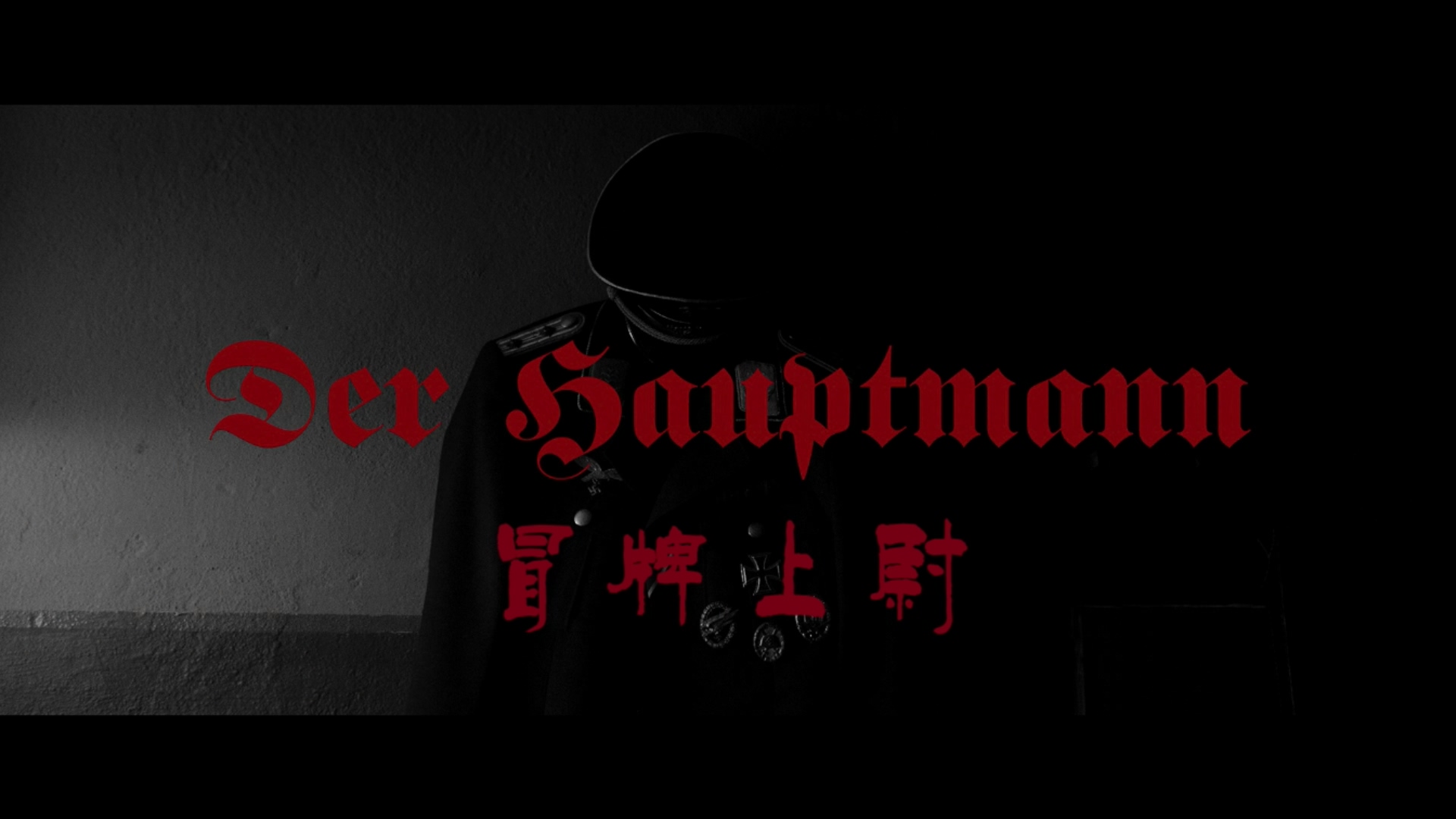 冒牌上尉/以希魔的名义(港) 【DIY繁简德语字幕】 Der Hauptmann 2017 Blu-Ray 1080p GERMAN AVC DTS-HD MA5.1-Kuriboh@OurBits [42.43 GB]-2.jpg