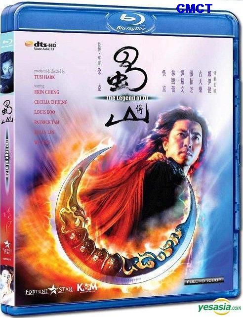 蜀山传 [港版原盘][国粤双语 繁体中字] The.Legend.Of.Zu.2001.Blu-ray.1080p.AVC.DTS-HD.MA.7.1    [ 22.09 GB]-1.jpg