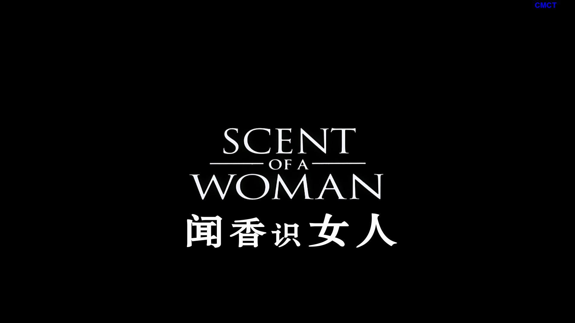 闻香识女人/女人香(台)/女人的芳香(港) [原盘DIY] [国语] [简/繁/双语/特效字幕] Scent.of.a.Woman.1992.Blu-ray.1080p.VC-1.DTS-HD.MA.5.1-CMCT    [42.73 GB ]-2.jpg