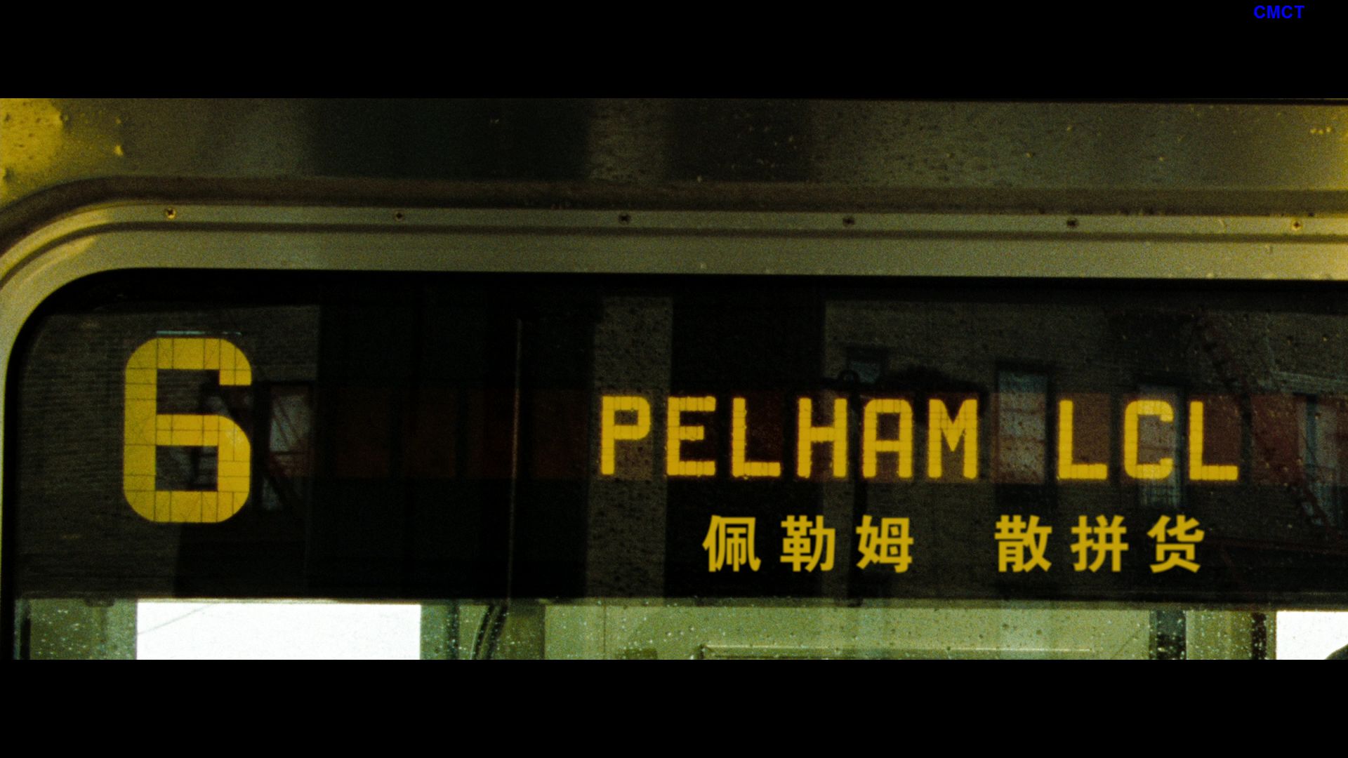 地铁惊魂[原盘DIY] [国语] [简/繁/双语特效/花絮字幕] The.Taking.of.Pelham.123.2009.TW.Blu-ray.1080p.AVC.DTS-HD.MA5.1-CMCT    [35.81 GB]-20.png