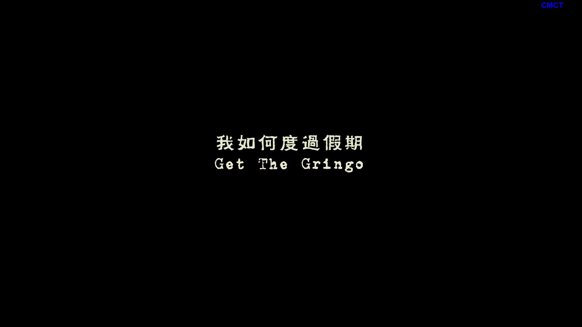 抓住外国佬/你丫来抓我/我如何度过假期/我如何度过暑假[原盘DIY][简/繁/双语特效字幕] Get.the.Gringo.2012.Blu-ray.1080p.AVC.DTS-HD.MA5.1-CMCT    [34.91 GB]-8.jpg