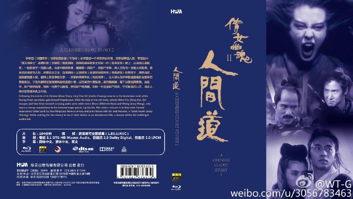 倩女幽魂三部曲[自购华录原盘][国粤双语][简繁英字幕][码率较高推荐洗版] A.Chinese.Ghost.Story.I.II.III.1987.1990.1991.Blu-ray.1080P.AVC.DTS-HD.MA.5.1    [81.86 GB ]-2.jpg