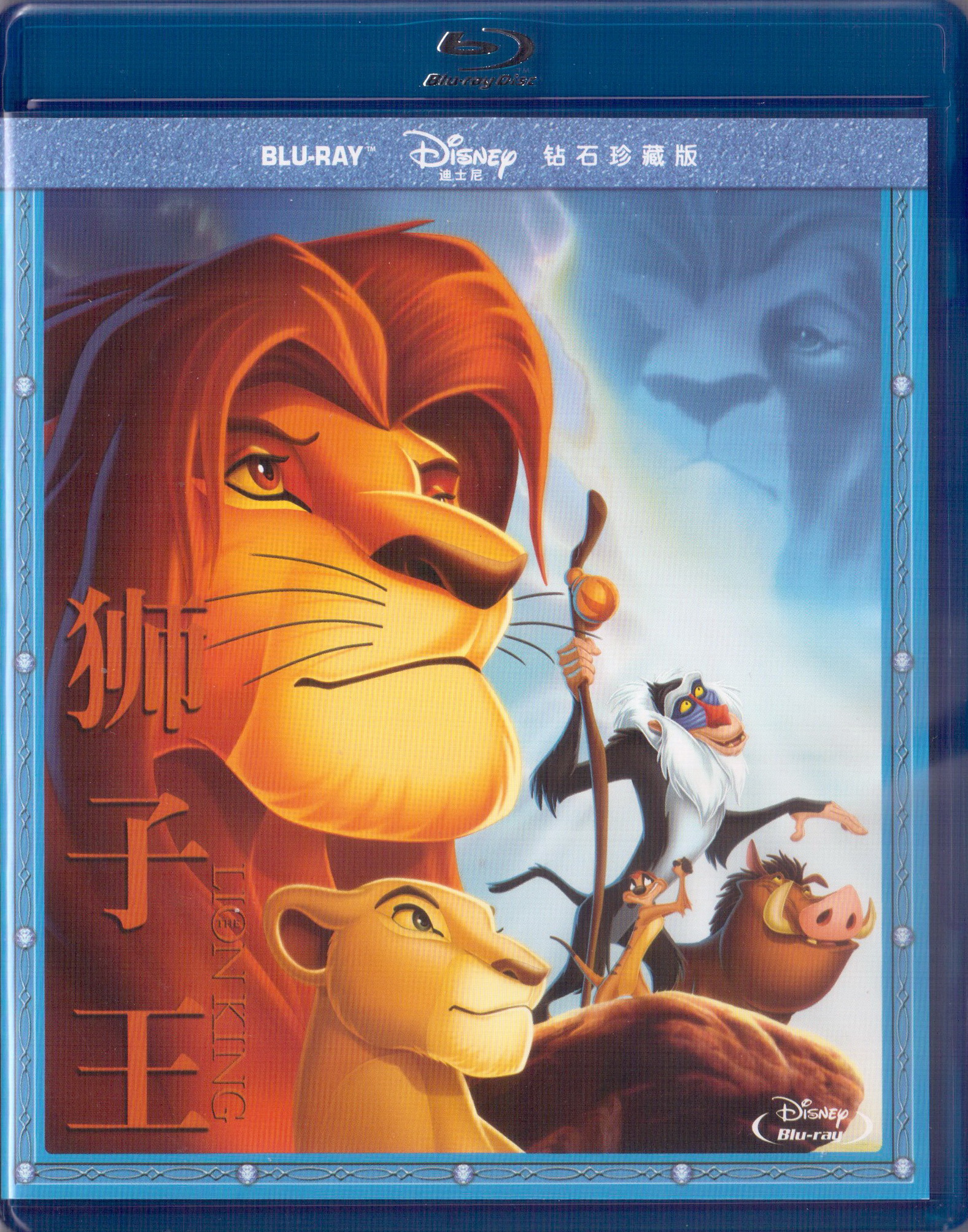 狮子王三部曲[原生国粤语中字]*自购泰盛原盘* The.Lion.King.Trilogy.1994-2004.BluRay.1080p.AVC.DTS-HDMA.5.1&7.1-LKS    [97.23 GB]