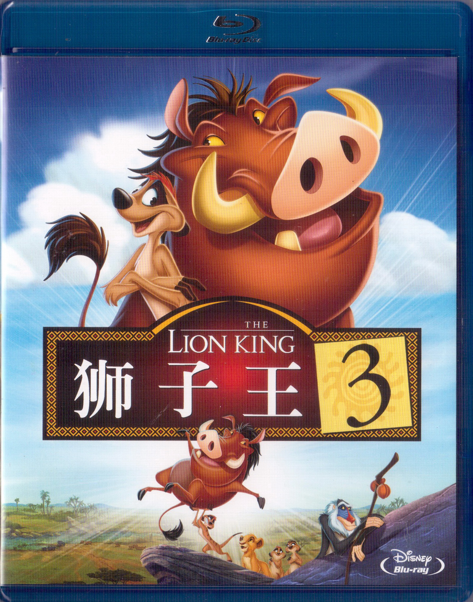 狮子王三部曲[原生国粤语中字]*自购泰盛原盘* The.Lion.King.Trilogy.1994-2004.BluRay.1080p.AVC.DTS-HDMA.5.1&7.1-LKS    [97.23 GB]-3.jpg