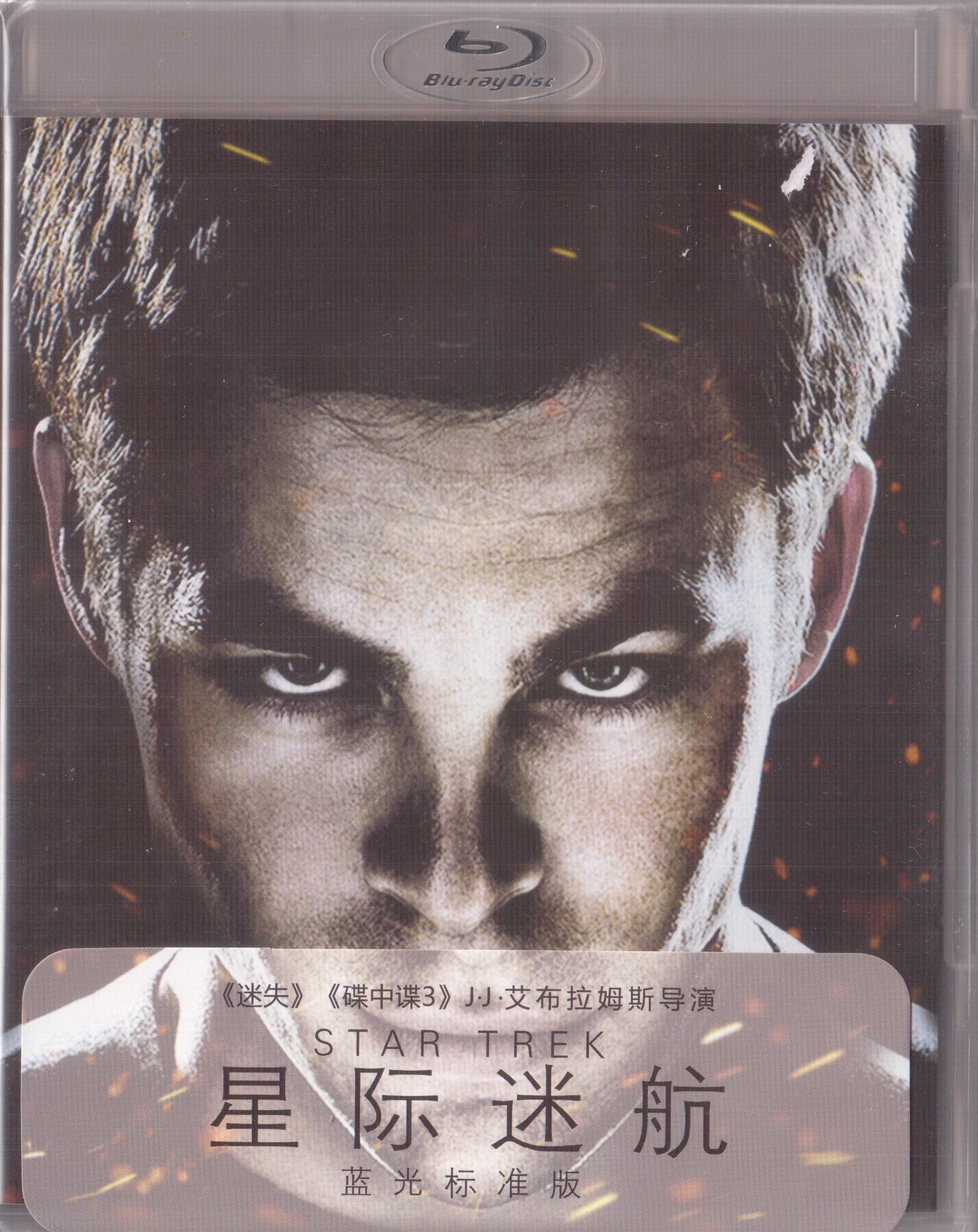 星际迷航1+2[原盘中字]*自购泰盛原盘* Star.Trek.1+2.2009-2013.Blu-Ray.1080p.AVC.TrueHD.5.1.7.1-LKS    [81.85 GB ]