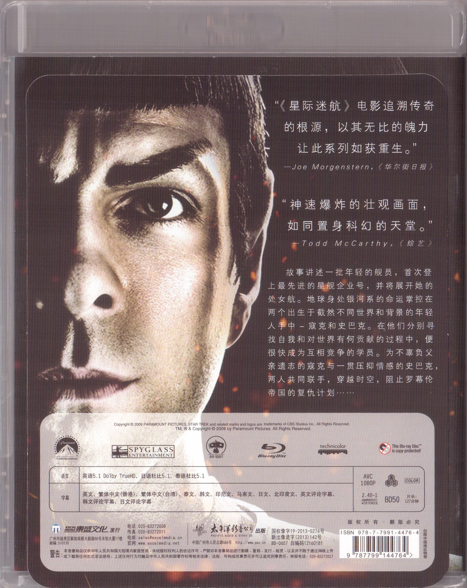 星际迷航1+2[原盘中字]*自购泰盛原盘* Star.Trek.1+2.2009-2013.Blu-Ray.1080p.AVC.TrueHD.5.1.7.1-LKS    [81.85 GB ]-2.jpg