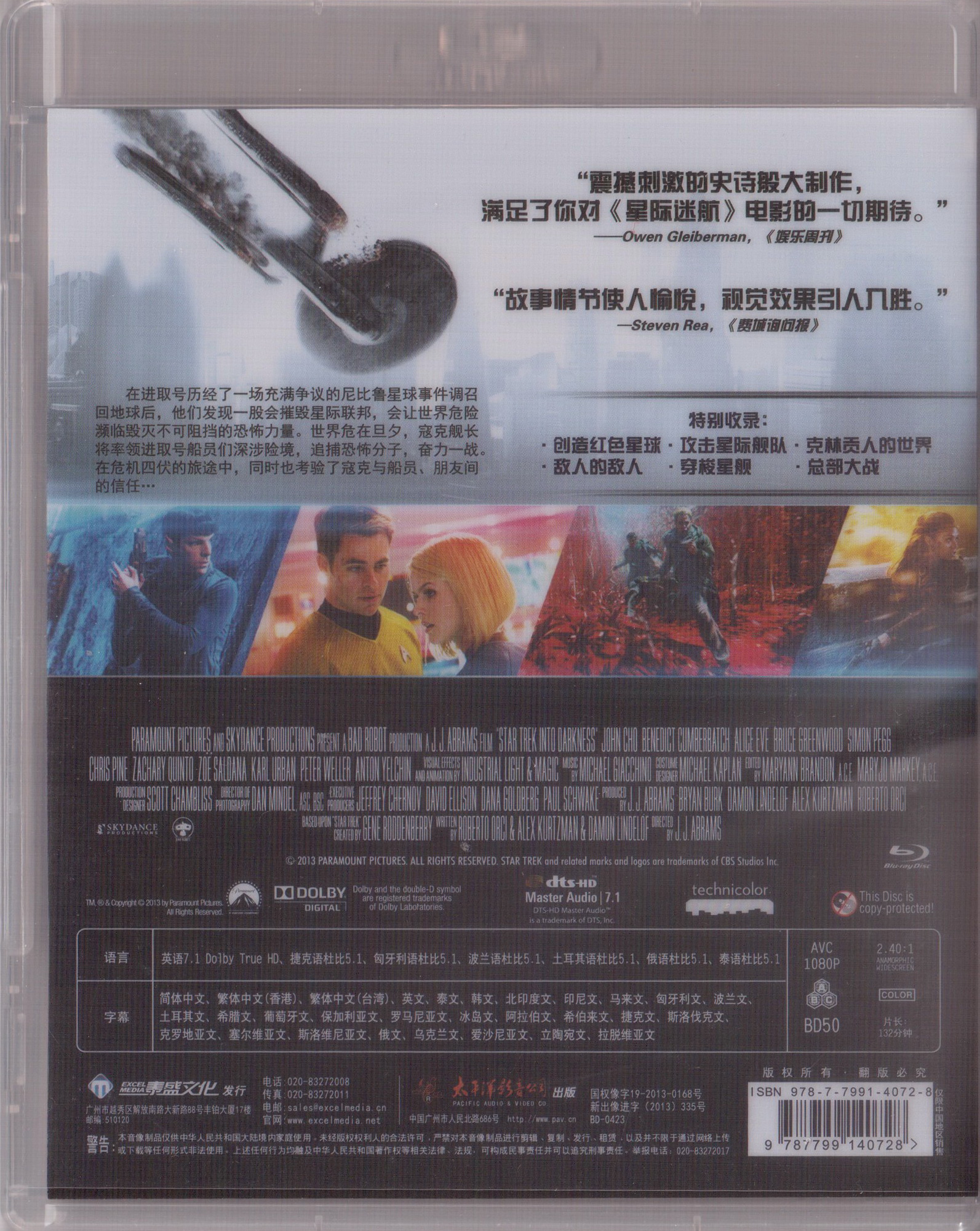 星际迷航1+2[原盘中字]*自购泰盛原盘* Star.Trek.1+2.2009-2013.Blu-Ray.1080p.AVC.TrueHD.5.1.7.1-LKS    [81.85 GB ]-4.jpg