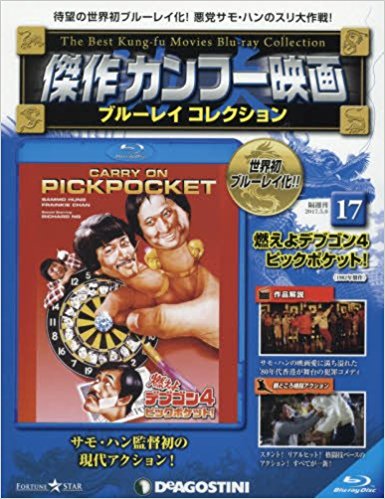 提防小手 日版原盘 粤语 DIY简繁英字幕 洪金宝凭此片获第2届金像奖最佳男主角 Carry.on.Pickpocket.1982.1080p.JPN.Blu-ray.AVC.LPCM.2.0-DIY@BC    [22.36 GB]