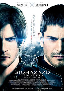 生化危机：复仇 【原盘中字DIY追加双语特效字幕】 Resident Evil Vendetta 2017 BluRay 1080p AVC DTS-HD MA5.1-bb@HDSky    [33.05 GB ]