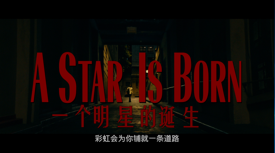 一个明星的诞生[DIY简繁/简繁双语字幕] ISO封装 A Star is Born 2018 1080p CEE Blu-ray AVC TrueHD Atmos 7.1-wezjh@OurBits    [42.24 GB]-2.png