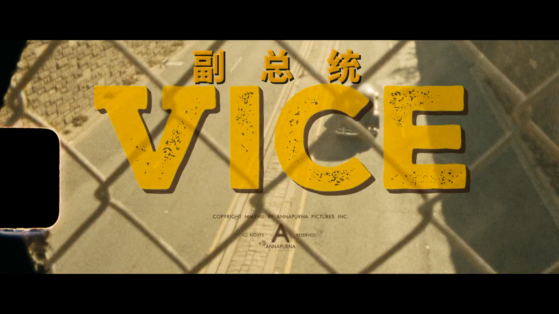 副总统/为副不仁(港/台)/位居次席 【DIY简繁/双语字幕】 Vice 2018 BluRay 1080p AVC DTS-HD MA5.1-AA@OurBits    [42.51 GB]-2.png