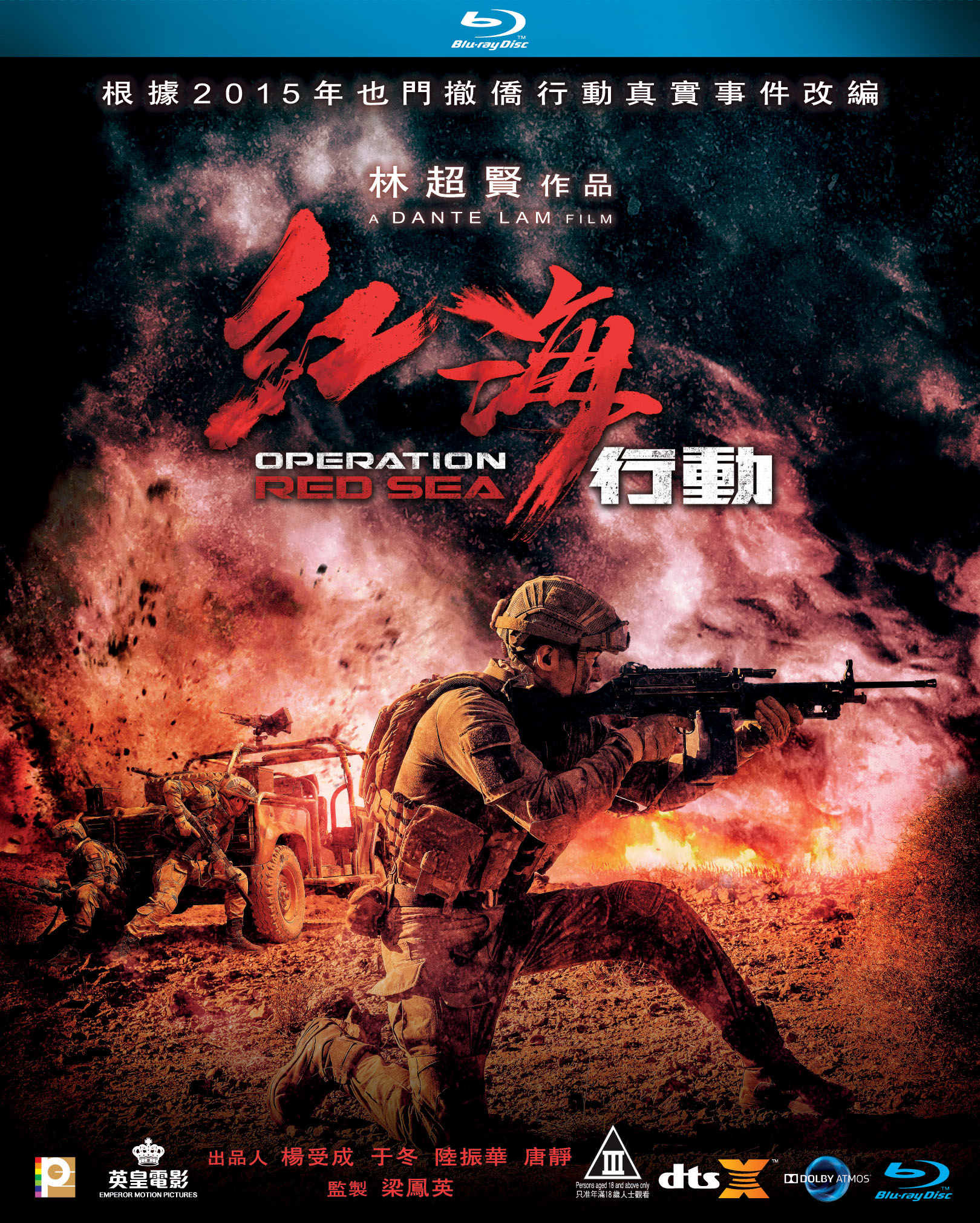 湄公河行动+红海行动 [自购港版原盘] [国语] [简繁英字幕] Dante Lam Operation Code Combo 2016-2018 HKG Blu-ray 1080P AVC TrueHD 5.1&DTS:X-doraemon [82.16 GB]-8.jpg