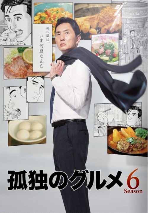 孤独的美食家 第六季第1碟 ep01~04 「DIY 官译简繁中字」 The Solitary Gourmet S06 Disc1 2017 1080i Blu-ray AVC LPCM 2.0-DIY@TTG [22.22 GB]