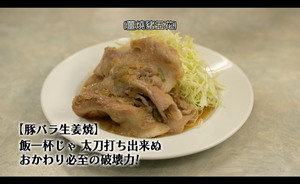 孤独的美食家 第六季第1碟 ep01~04 「DIY 官译简繁中字」 The Solitary Gourmet S06 Disc1 2017 1080i Blu-ray AVC LPCM 2.0-DIY@TTG [22.22 GB]-4.jpg