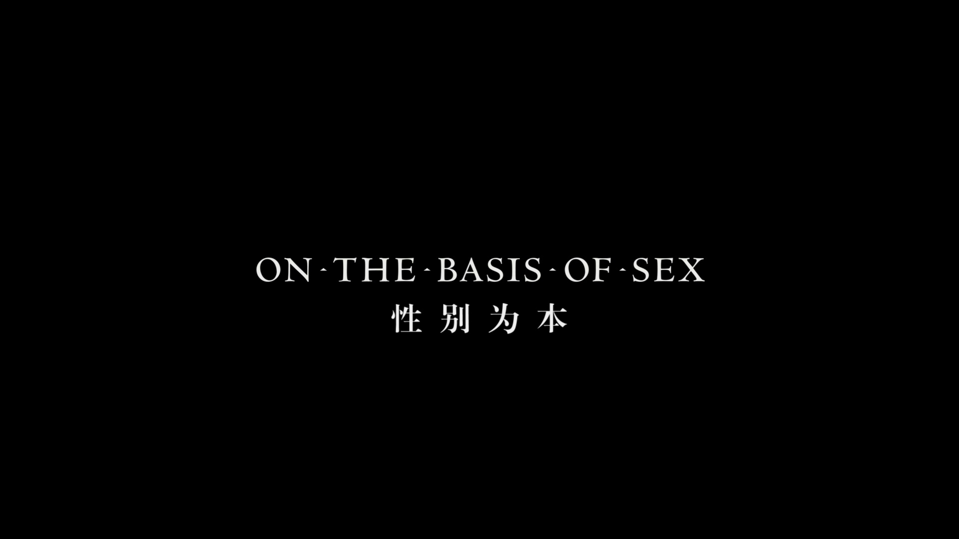 性别为本/司法女王(港)/基于性别 [DIY简繁英字幕] On the Basis of Sex 2018 BluRay 1080p AVC DTS-HD MA5.1-AA@OurBits    [41.44 GB]-2.jpg