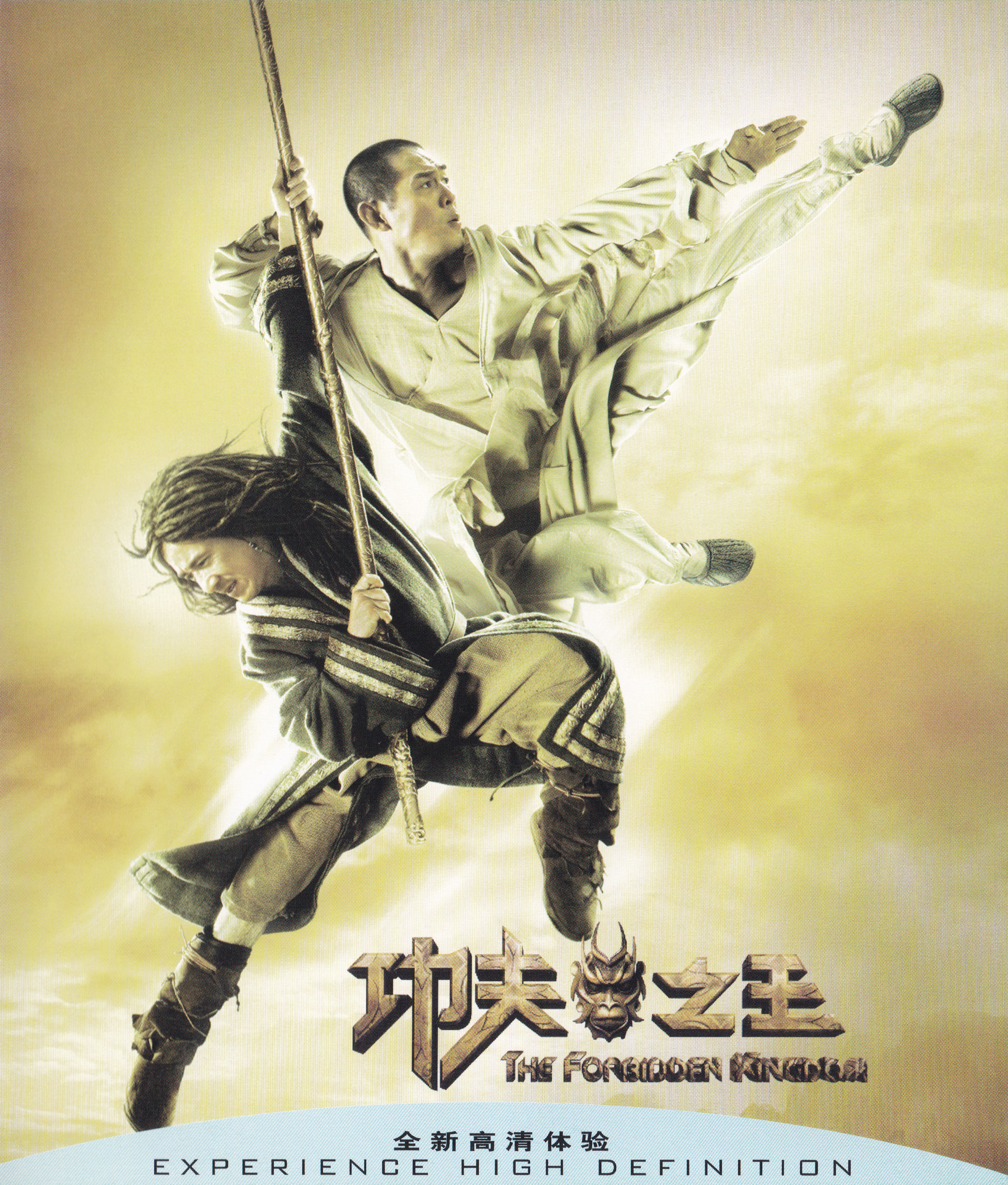 功夫之王 [自购国行中凯原盘] [国语] [简体字幕] The.Forbidden.Kingdom.2008.CHN.Blu-ray.1080P.AVC.LPCM.5.1-doraemon    [40.91 GB ]