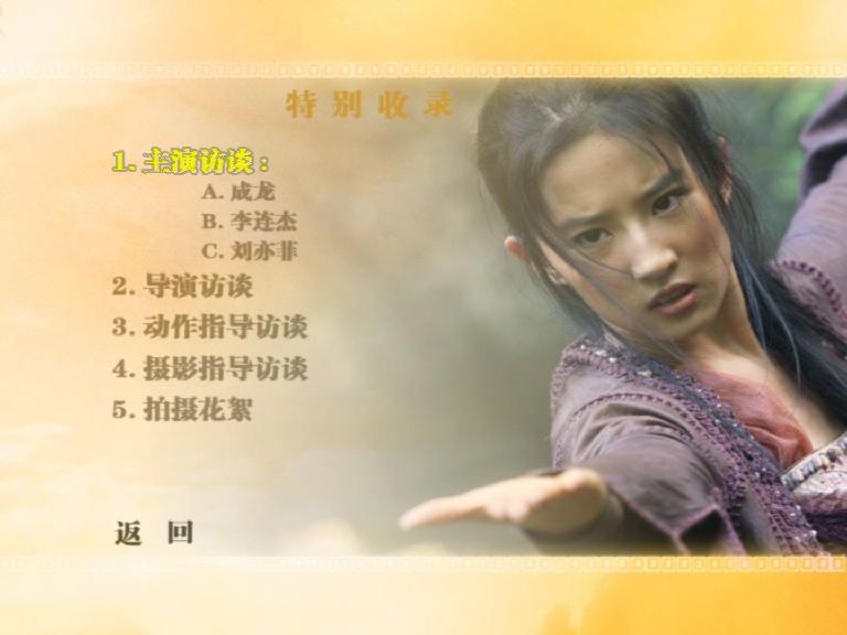 功夫之王 [自购国行中凯原盘] [国语] [简体字幕] The.Forbidden.Kingdom.2008.CHN.Blu-ray.1080P.AVC.LPCM.5.1-doraemon    [40.91 GB ]-9.png