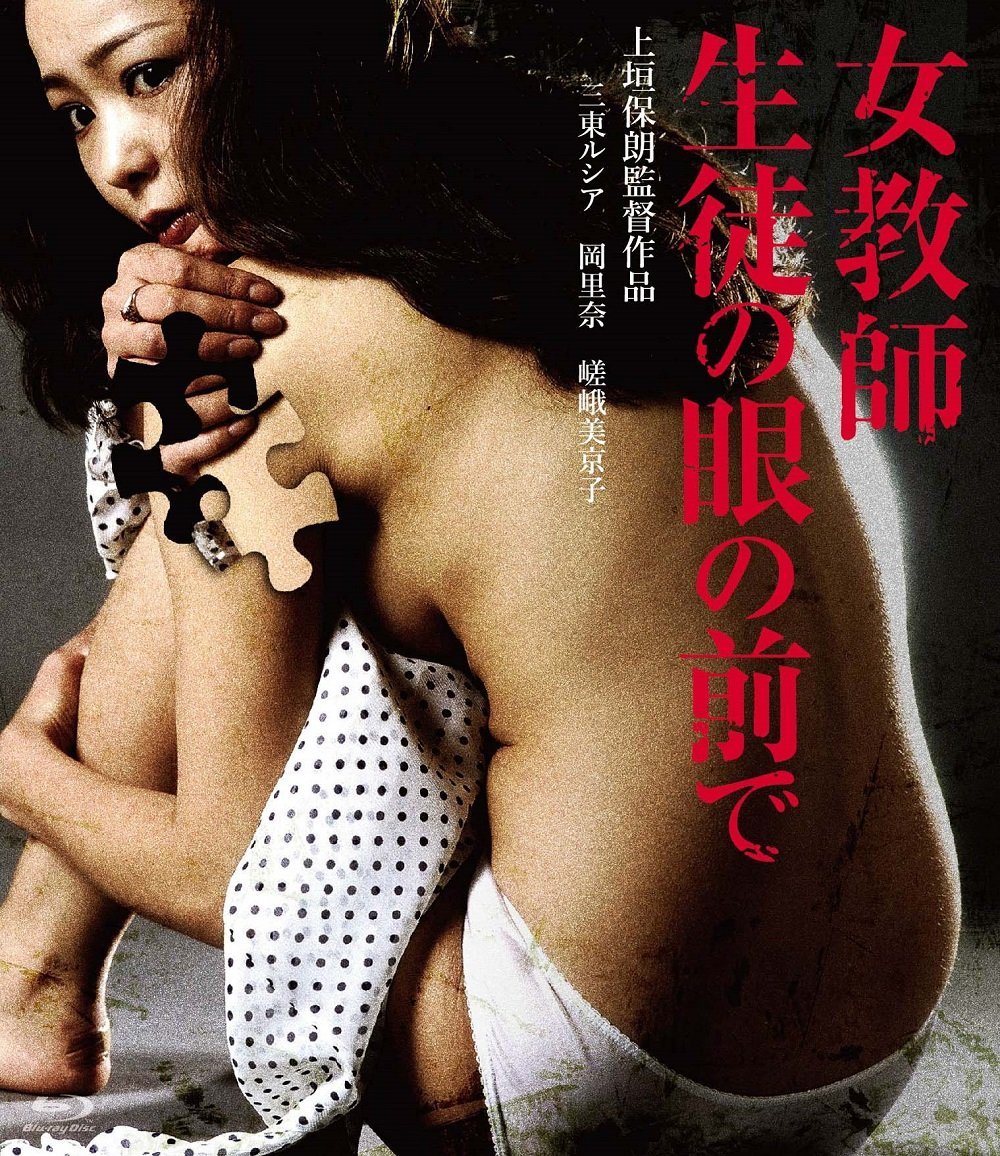 学生眼中的女老师 / Onna kyôshi: Seito no me no maede 【DIY简繁字幕】 Female Teacher In Front of The Students 1982 JPN Blu-ray 1080p AVC TrueHD 2.0-lingfriendly@OurBits[20.13 GB ]