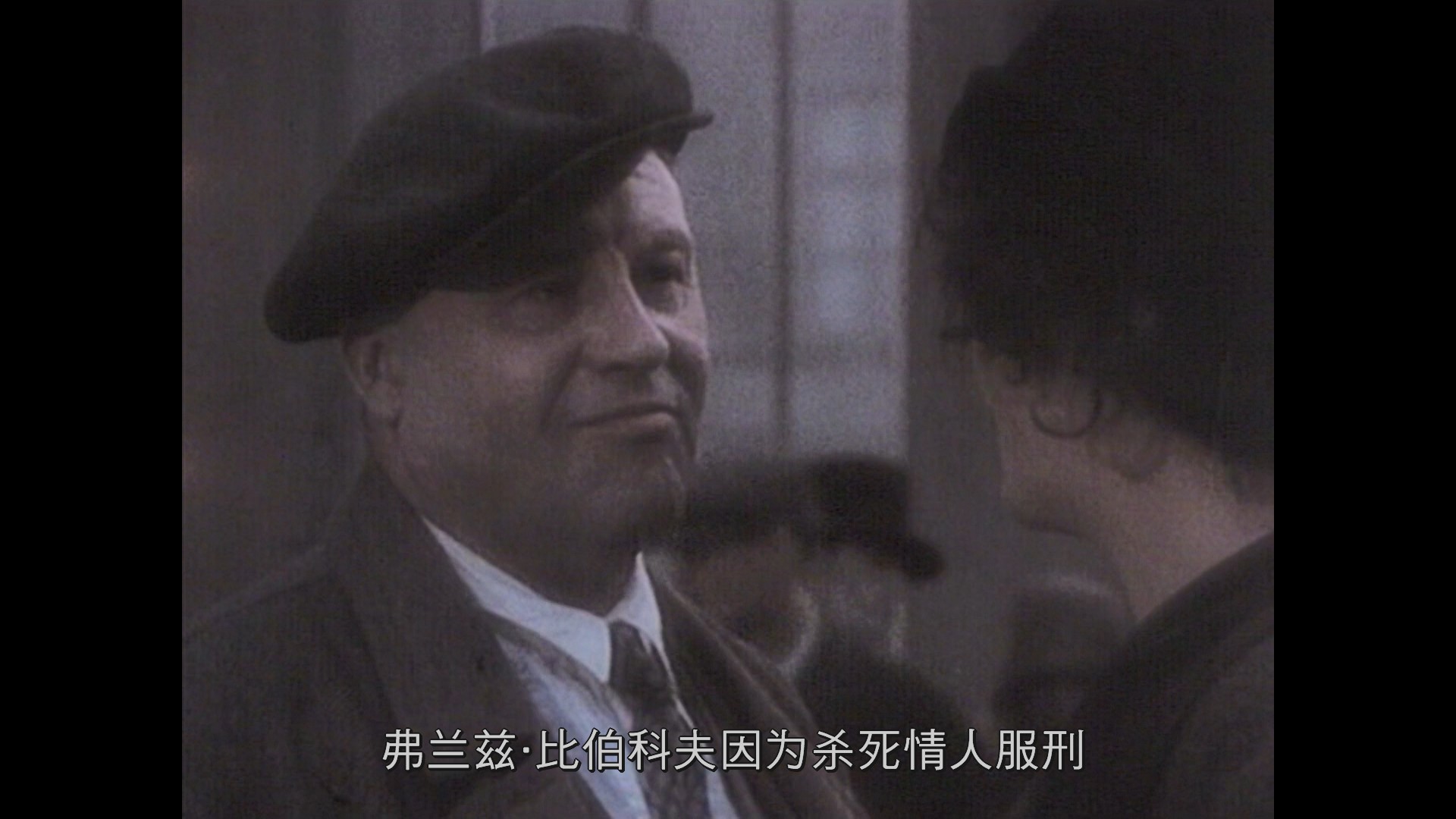 柏林亚历山大广场 花絮碟 [英Second Sight版蓝光盛宴][DIY全花絮中字]  Berlin Alexanderplatz 1980 Bonus Blu-ray 1080i AVC Dolby Digital Audio 2.0-blucook#390@CHDBits [45.72 GB]-14.jpg