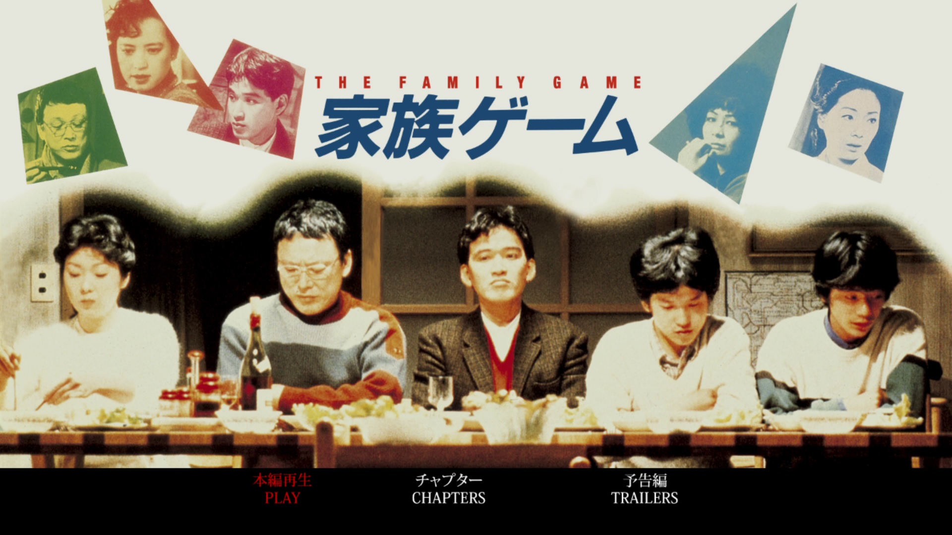 家族游戏 [日King Records版蓝光原盘][DIY正片.简繁中字]  The Family Game 1983 JPN Blu-ray 1080p AVC LPCM 1.0-blucook#388@CHDBits [22.85 GB ]-2.jpg