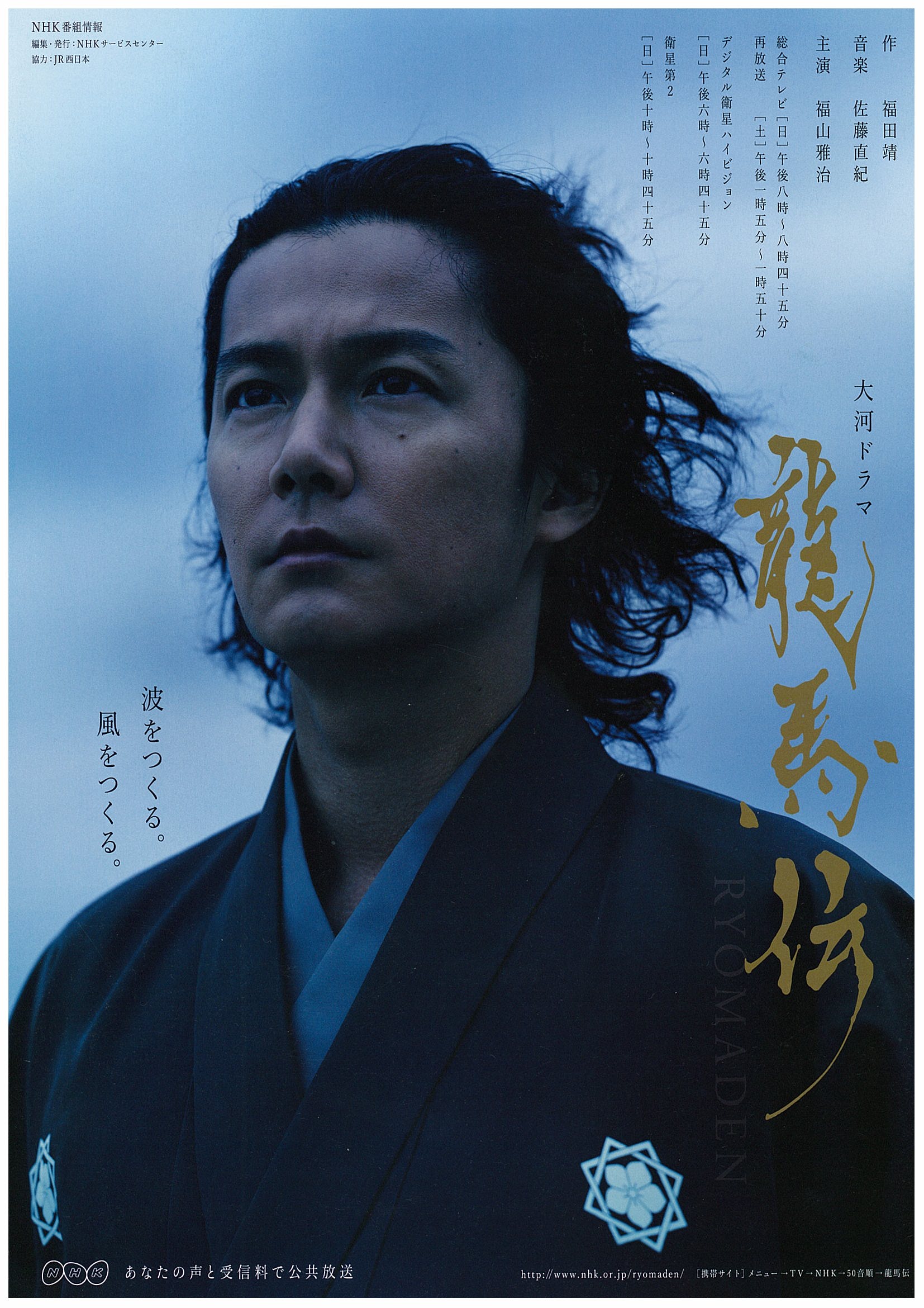 龙马传 【全48集（中日双语字幕）BDfix制作】 IMDB 8.3 Ryomaden BluRay 1080i LPCM 2 0-dislike@HDsky    [595.82 GB ]