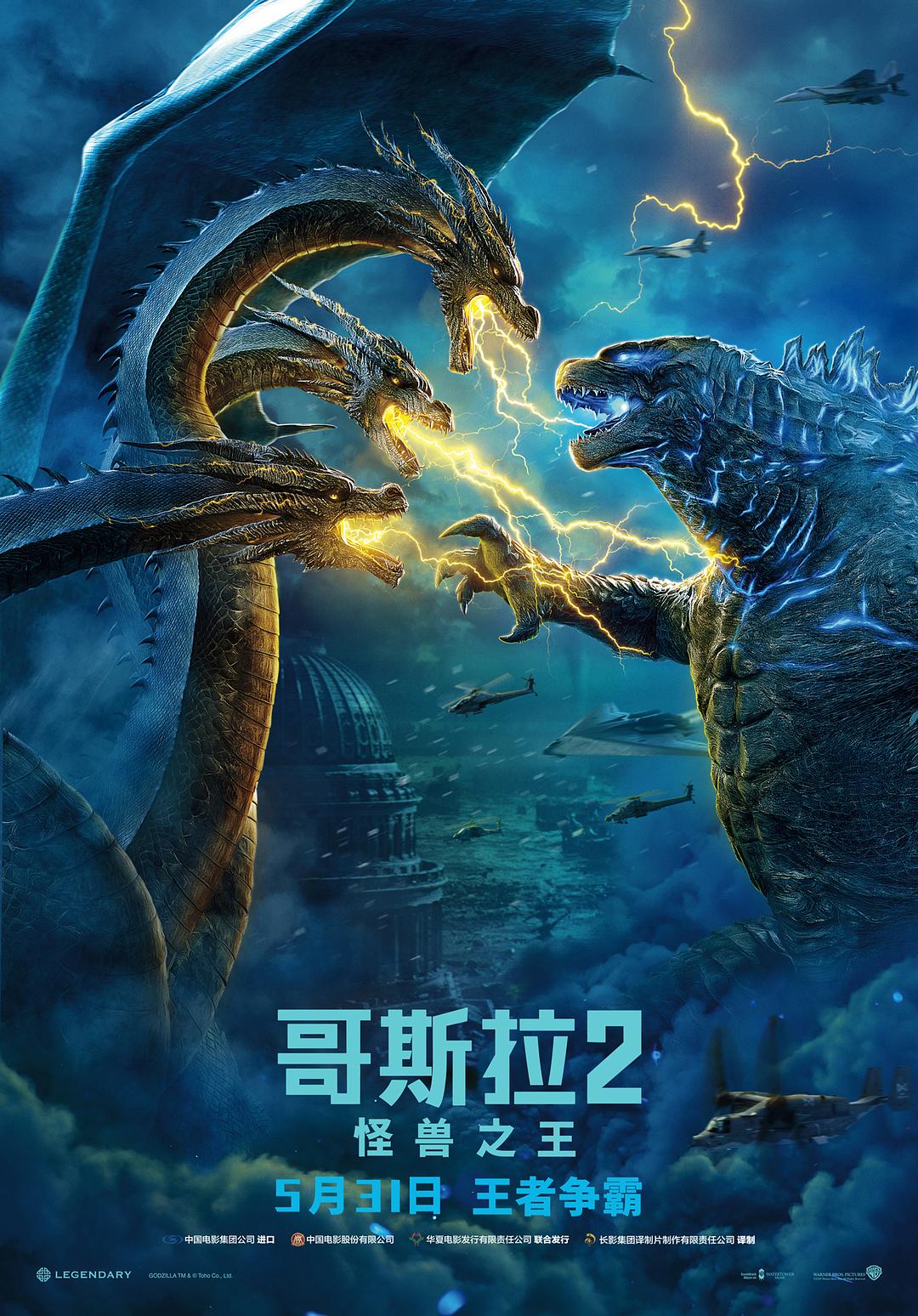 哥斯拉2：怪兽之王【4K杜比视界原盘中字 DIY简繁/双语字幕】 Godzilla King of the Monsters 2019 2160p UHD Blu-ray HEVC TrueHD 7.1 Atmos-Thor@HDSky    [64.47 GB ]-2.jpg