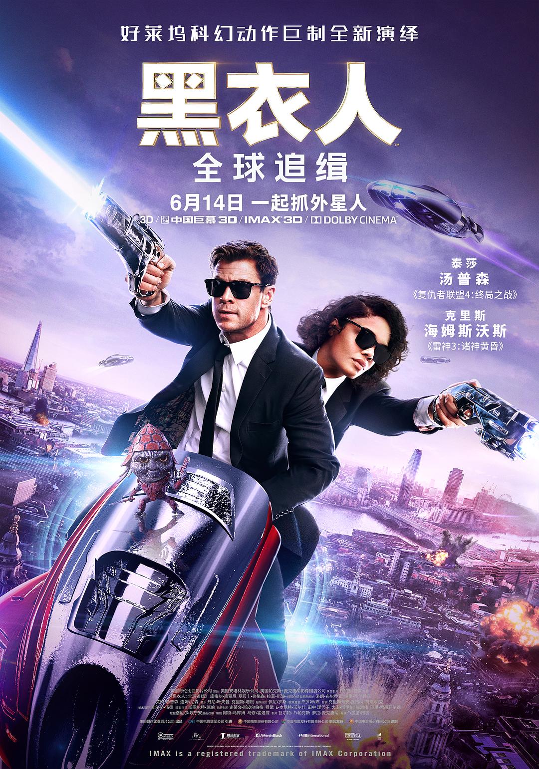 黑衣人：全球追缉/黑超特警队4【4K原盘 DIY简繁/双语字幕】 Men in Black International 2019 2160p UHD Blu-ray HEVC TrueHD7.1 Atmos-Thor@HDSky    [45.62 GB ]-1.jpg