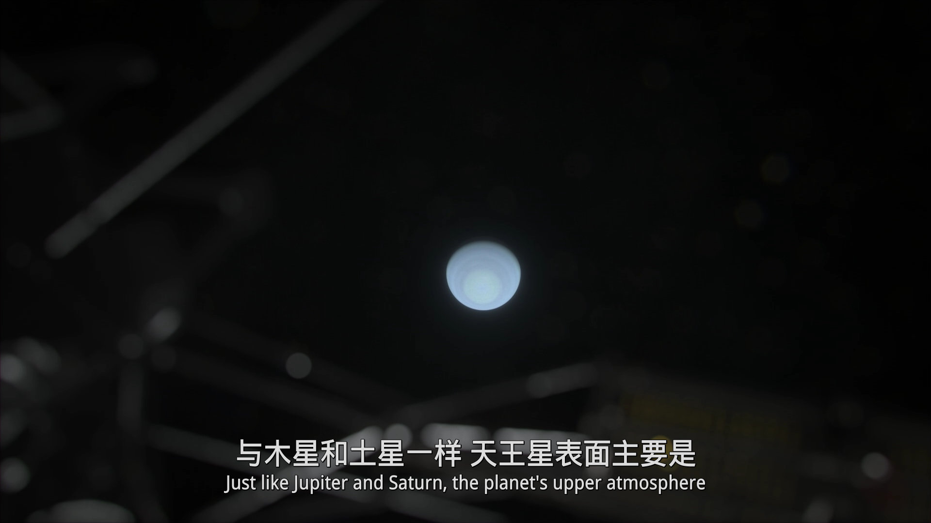 行星 | BBC高分纪录片 【DIY国配+简繁/简繁英双语特效字幕】 The Planets 2019 S01 Blu-ray 1080i AVC DTS-HD MA 2.0-lingfriendly@OurBits    [75.58 GB ]-9.jpg