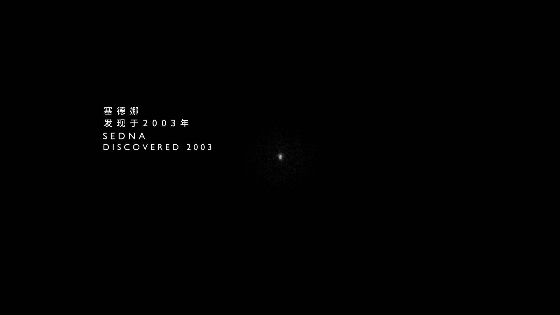 行星 | BBC高分纪录片 【DIY国配+简繁/简繁英双语特效字幕】 The Planets 2019 S01 Blu-ray 1080i AVC DTS-HD MA 2.0-lingfriendly@OurBits    [75.58 GB ]-13.jpg