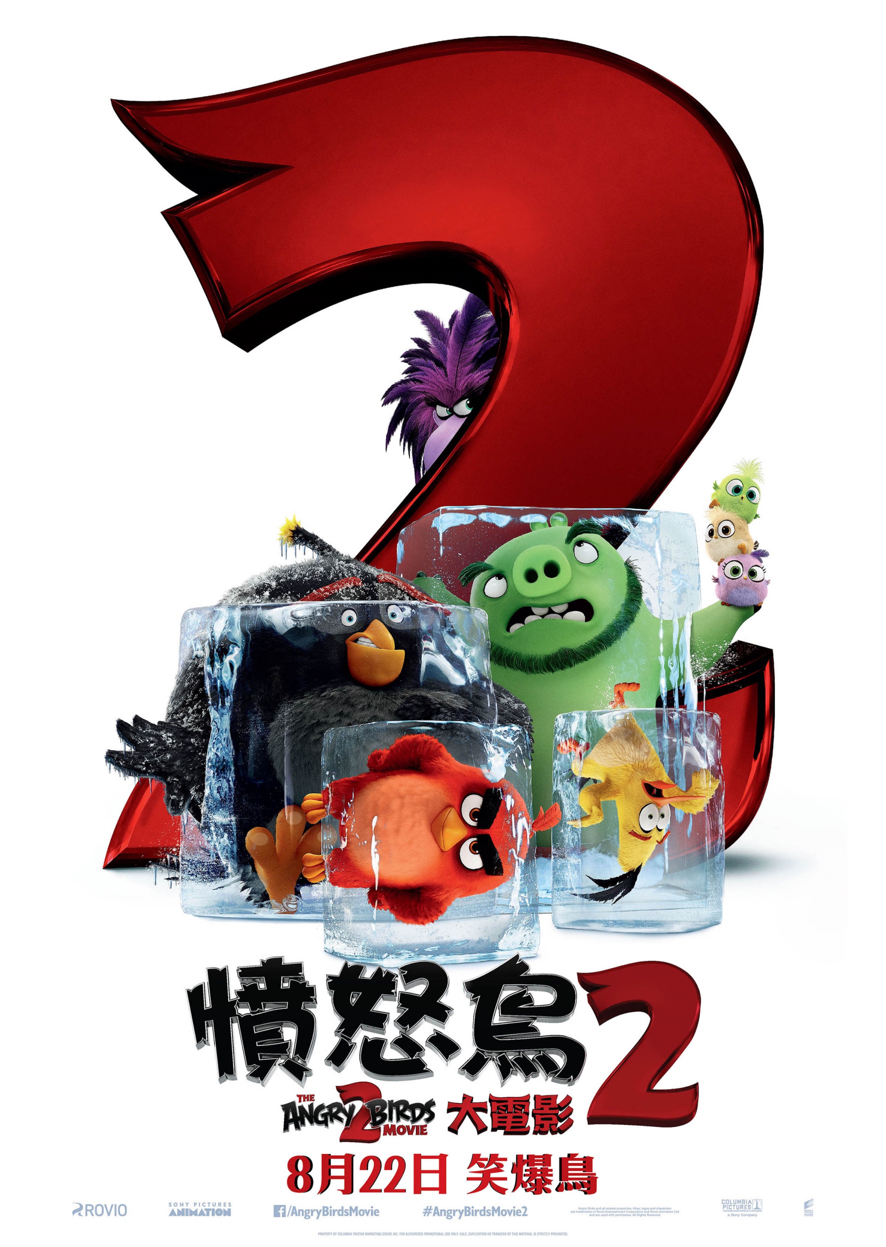 愤怒的小鸟2 / 愤怒的小鸟大电影2 【DIY国语 简繁/双语字幕】 The Angry Birds Movie 2 2019 1080p Blu-ray AVC DTS-HD MA5.1-Thor@HDSky    [32.66 GB ]-4.jpg