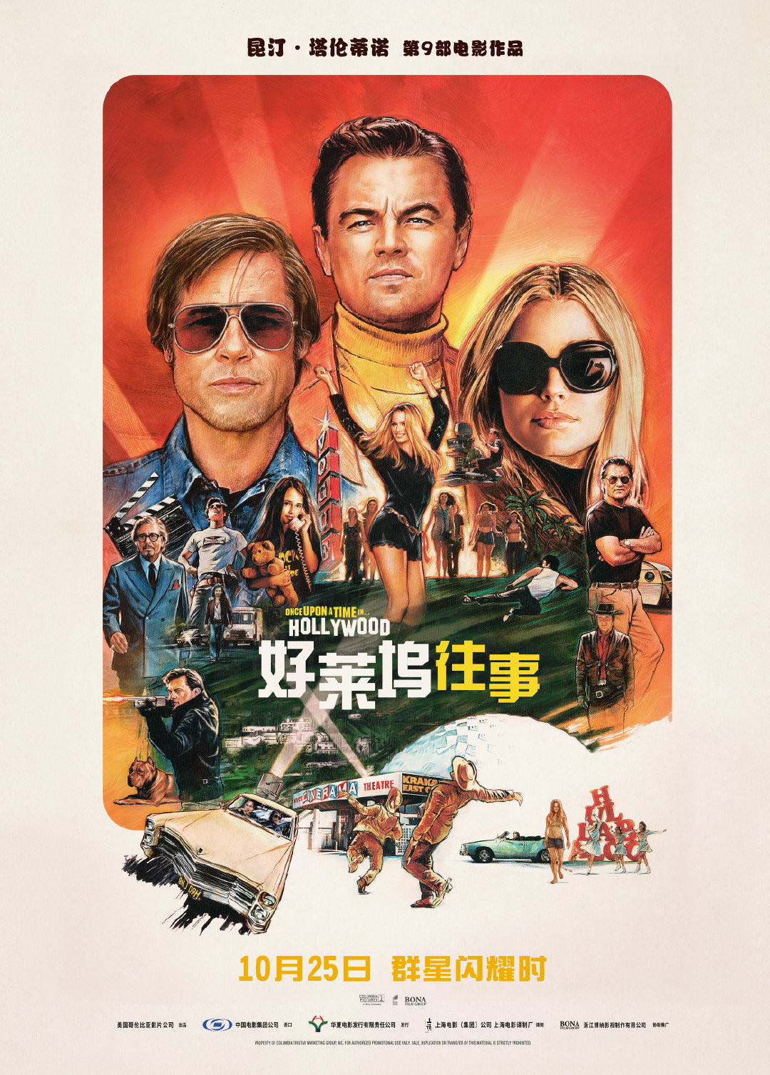 好莱坞往事 【4K原盘DIY简繁/双语注释字幕】 Once Upon a Time in Hollywood 2019 2160p UHD Blu-ray HEVC DTS-HD MA 7.1-Thor@HDSky    [89.26 GB ]-2.jpg