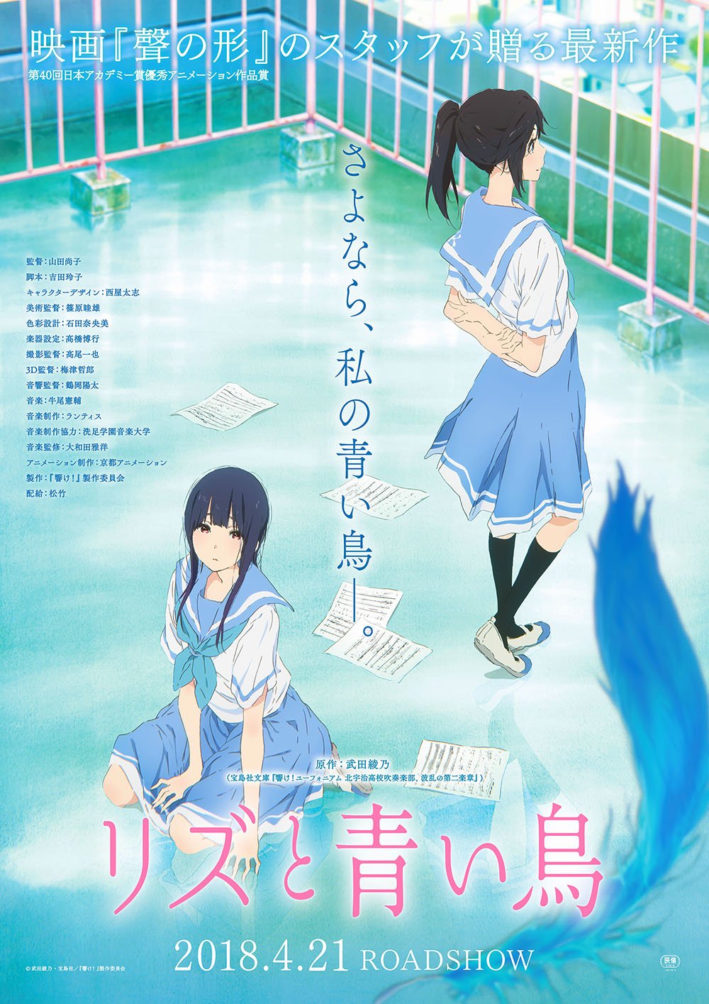 利兹与青鸟/莉兹与青鸟 Liz to Aoi Tori][リズと青い鳥【DIY繁简字幕】 Liz and the Blue Bird 2018 1080p Blu-ray AVC LPCM-Kuriboh@OurBits    [39.87 GB]-2.jpg