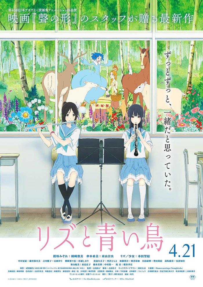 利兹与青鸟/莉兹与青鸟 Liz to Aoi Tori][リズと青い鳥【DIY繁简字幕】 Liz and the Blue Bird 2018 1080p Blu-ray AVC LPCM-Kuriboh@OurBits    [39.87 GB]-3.jpg