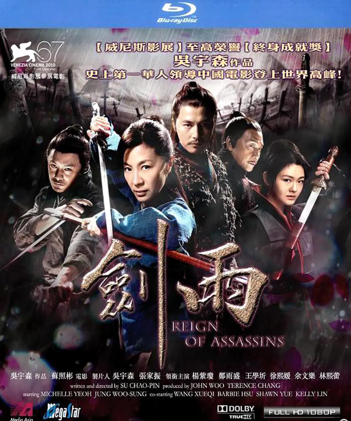 剑雨[DIY简繁字幕]港版原盘[自看版]低频生猛 踢馆必备 Reign Of Assassins 2010 HKG Blu-ray 1080p AVC TrueHD7.1-wezjh@OurBits    [30.32 GB]