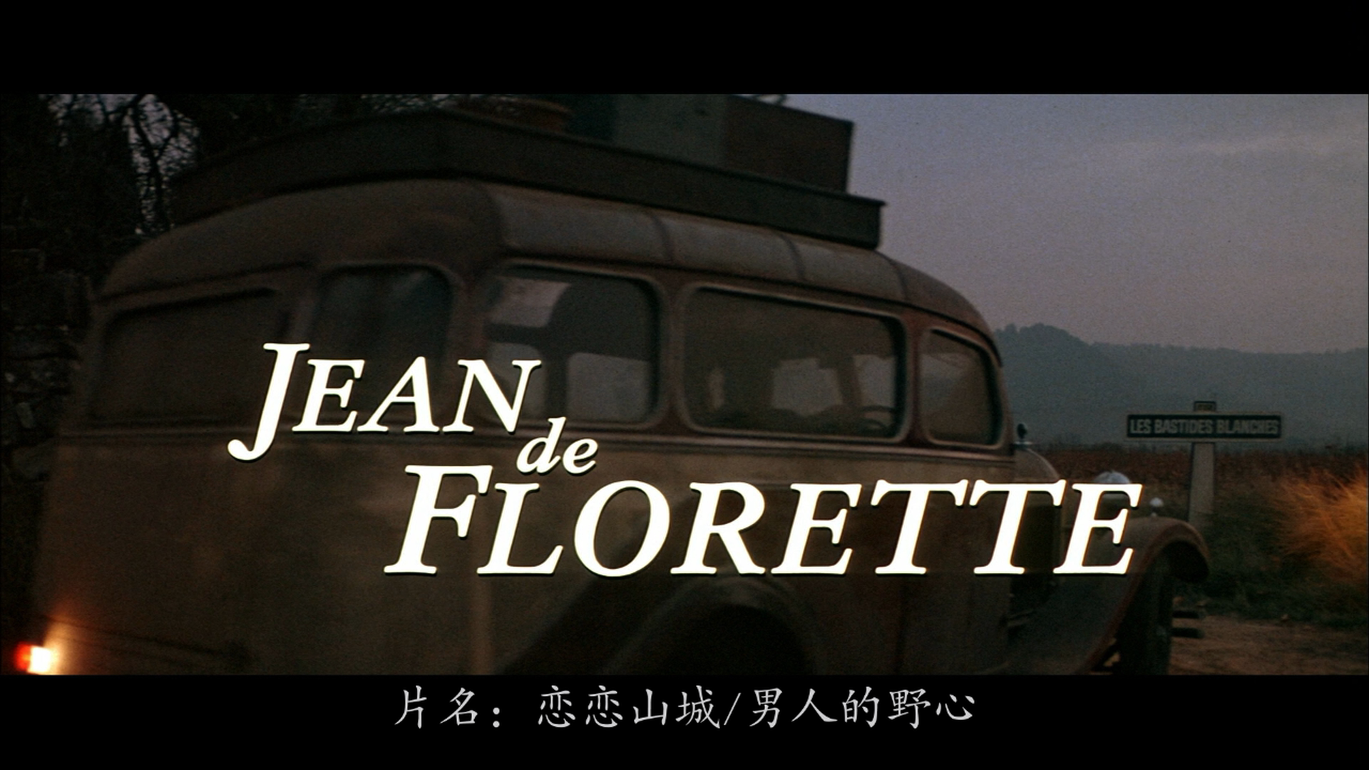 [恋恋山城].Jean.de.Florette.1986.BluRay.1080p.AVC.DTS-HD.MA.5.1-XOXO@HDSky      40.08G-3.png