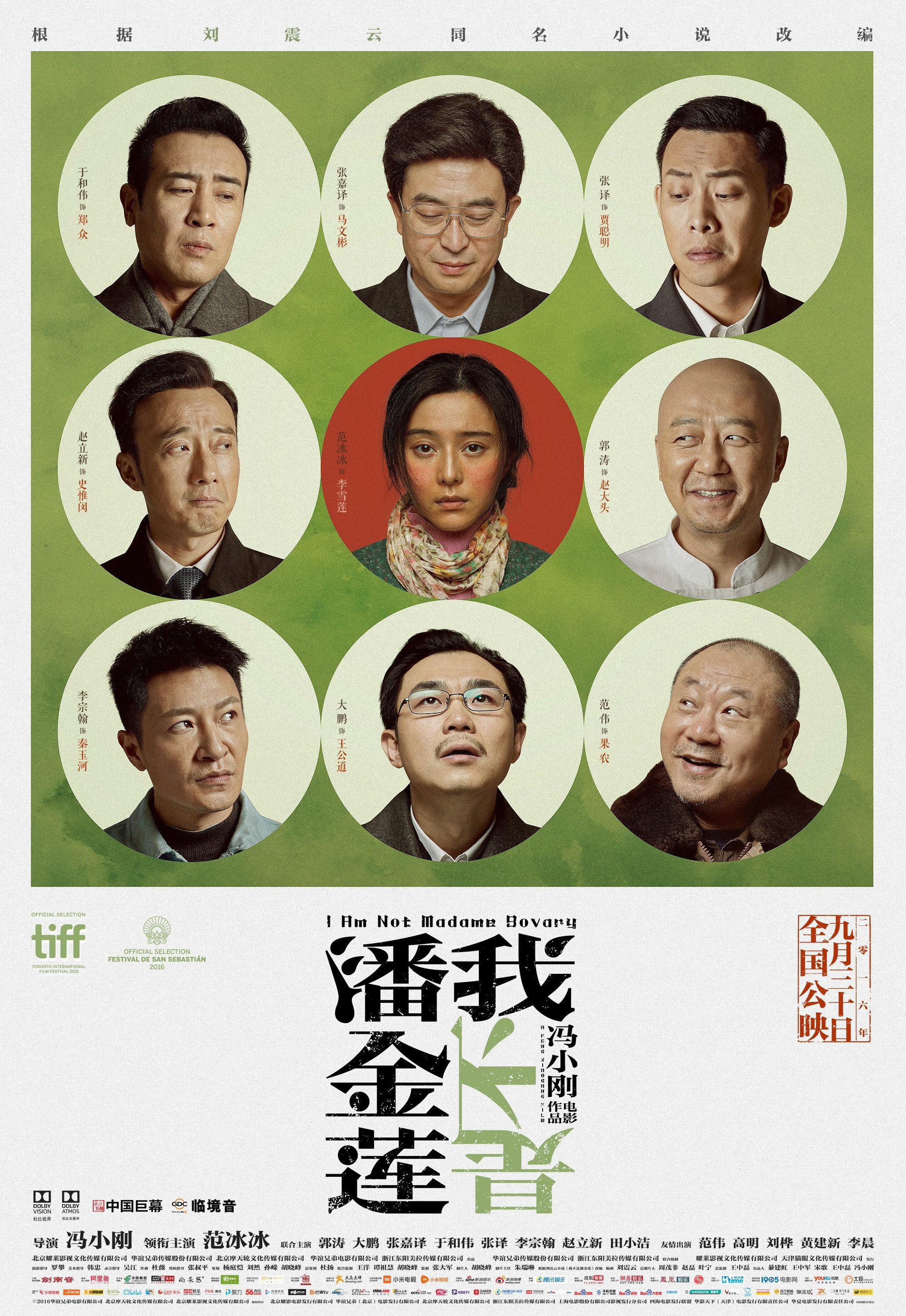 [我不是潘金莲]【西班牙原盘原生国语音轨追加简繁字幕】I.Am.Not.Madame.Bovary.2016.ESP.BluRay.1080p.AVC.TrueHD.5.1-bb@HDSky   44.07G
